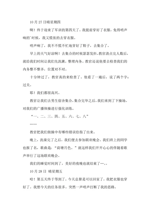 热门初中军训心得体会模板汇编八篇.docx