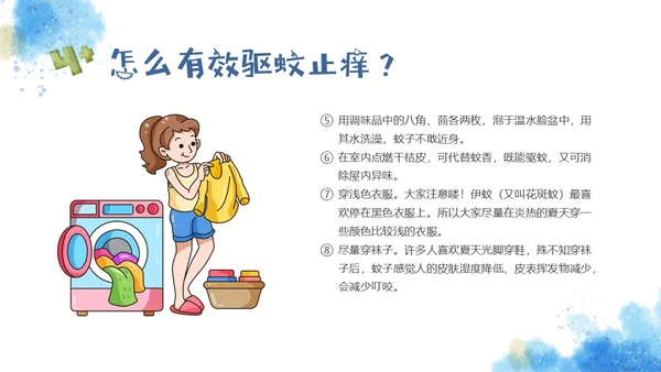 红蓝手绘风格趣味科普小讲堂主题班会PPT课件