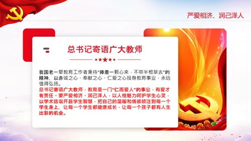 中国特色世界一流大学人民大学考察调研PPT