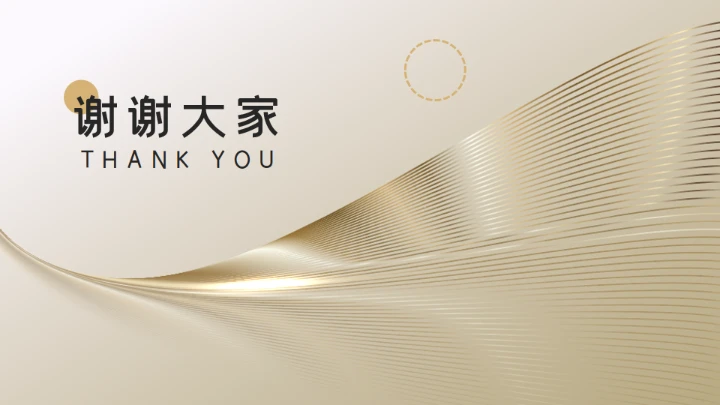 金色质感奢华的年终述职通用PPT模板