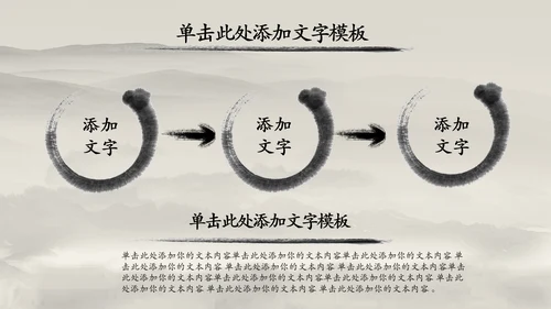 中国风水墨古筝ppt动态模板