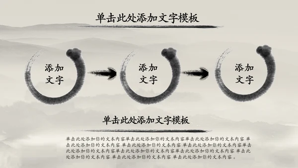 中国风水墨古筝ppt动态模板