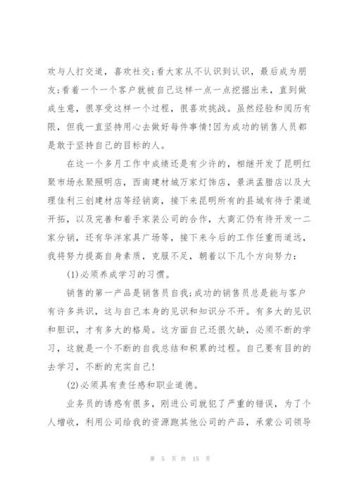 月度实用工作总结范文大全.docx