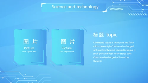蓝色互联网科技工作总结汇报商务动态PPT