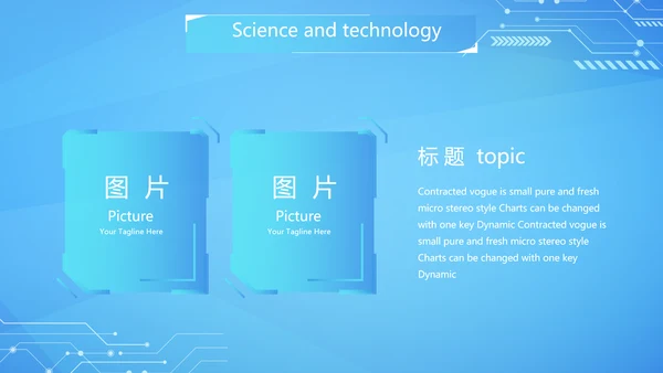 蓝色互联网科技工作总结汇报商务动态PPT