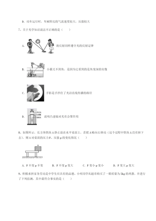 强化训练西安交通大学附属中学分校物理八年级下册期末考试综合测试试卷（详解版）.docx