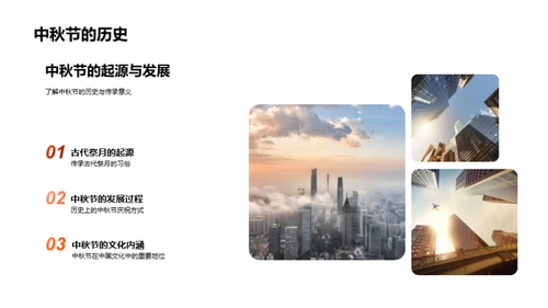 月圆中秋 情满人间