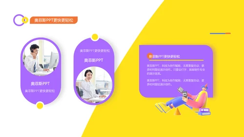 3D风校园答辩