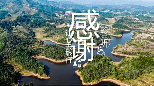 最美乡村旅游新农村建设乡村建设乡村旅游画册PPT