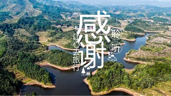 最美乡村旅游新农村建设乡村建设乡村旅游画册PPT
