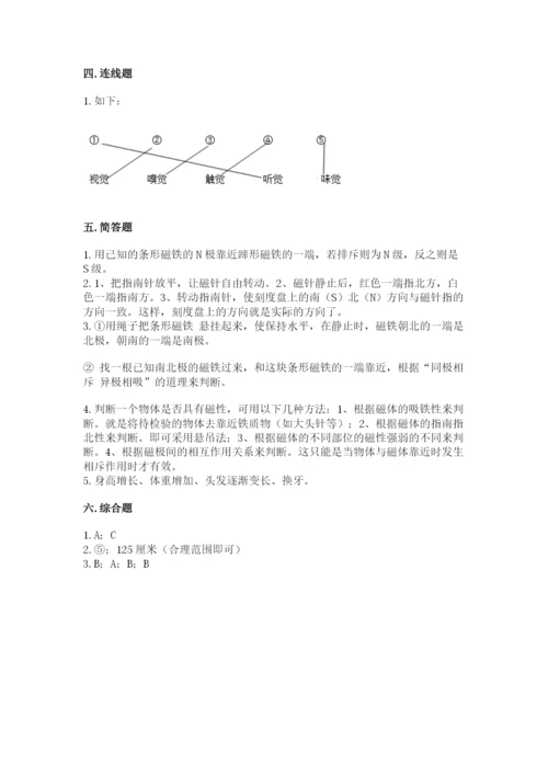 教科版二年级下册科学期末测试卷及完整答案【典优】.docx