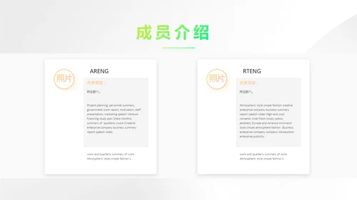 时尚简约大气公司产品介绍宣传PPT
