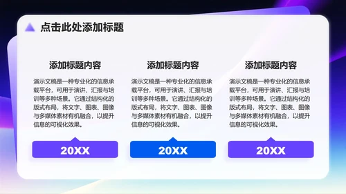 蓝紫色渐变简约风音乐教学设计课件PPT模板