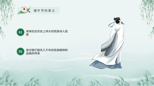浓情端午节日介绍主题课件PPT模板