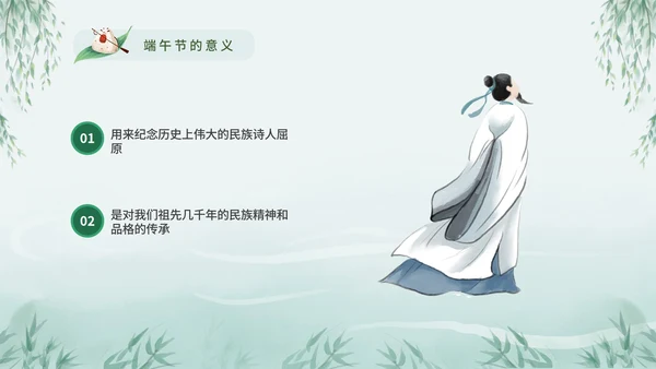 浓情端午节日介绍主题课件PPT模板