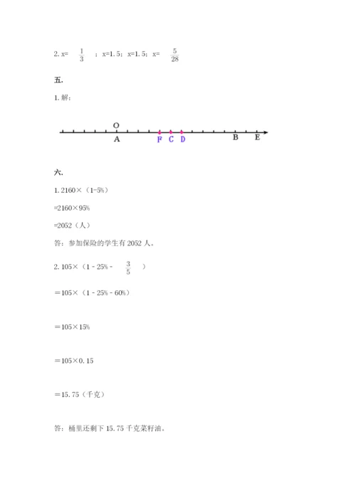 沪教版六年级数学下学期期末测试题（能力提升）.docx