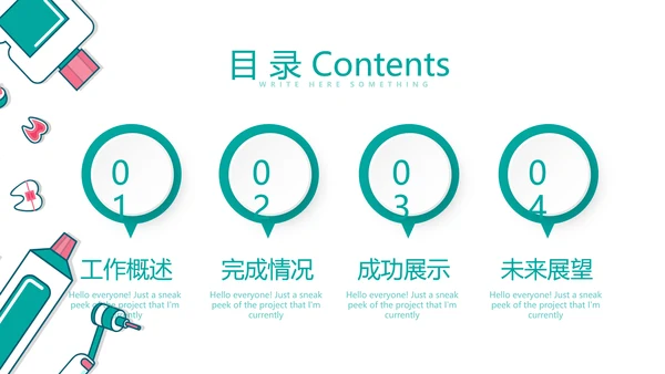 蓝色医疗牙科口腔健康动态PPT