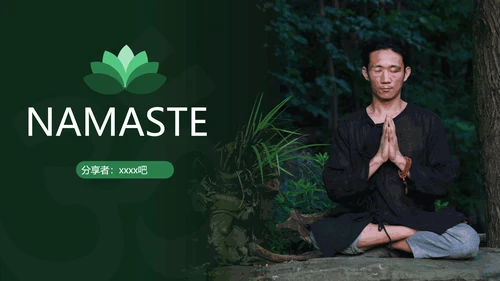 瑜伽瑜在其中意在连接静心禅宗PPT模板