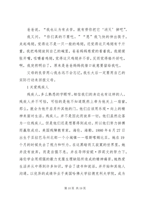 大自然有时候会给我们很多启示.docx