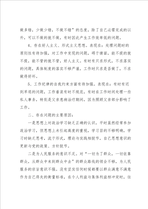 工作作风不严谨的表现及改进措施范文通用6篇