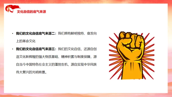 增强文化自信通用PPT模板通用PPT模板