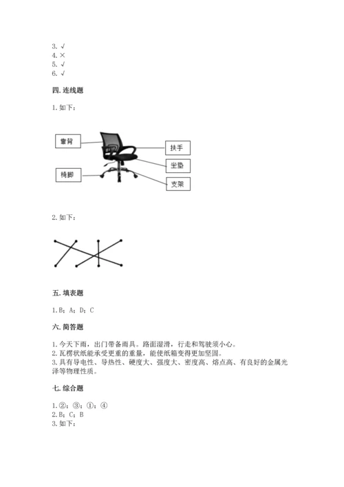 教科版二年级上册科学期末测试卷（实用）word版.docx