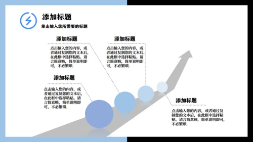 电网电力公司项目招聘简介通用PPT模板