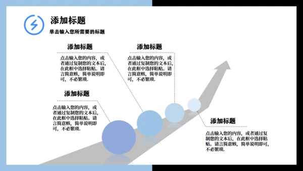 电网电力公司项目招聘简介通用PPT模板