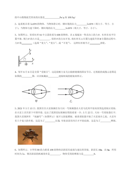 基础强化江西九江市同文中学物理八年级下册期末考试达标测试试卷（含答案详解）.docx