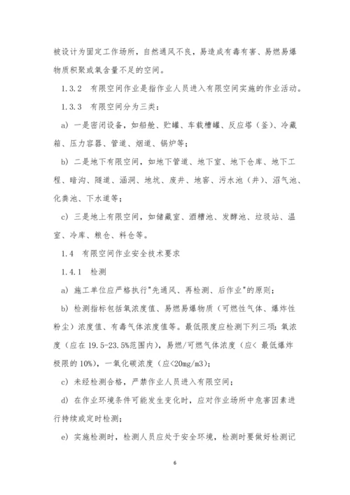 人员安全培训制度9篇.docx