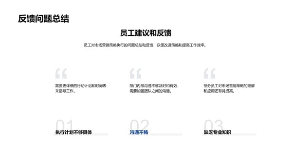 市场营销工作总结
