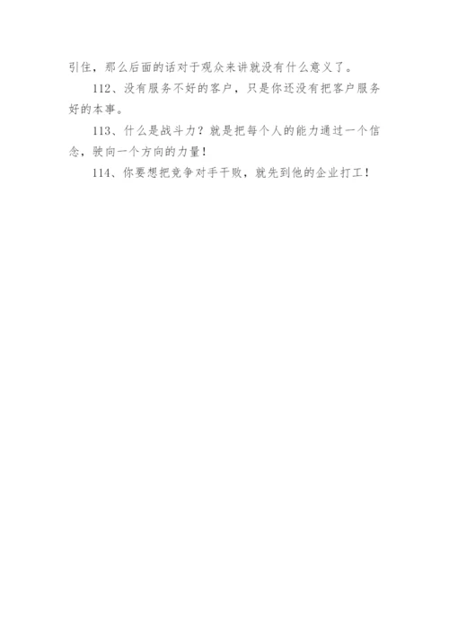 冯晓强的经典语录.docx