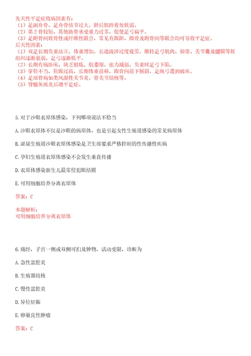 2022年08月湖南省冷水江市卫健系统下属事业单位公开招聘70名专业技术人员笔试参考题库答案详解