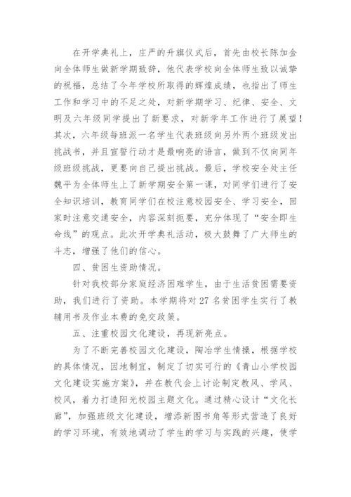 2024年学校德育工作总结_2.docx