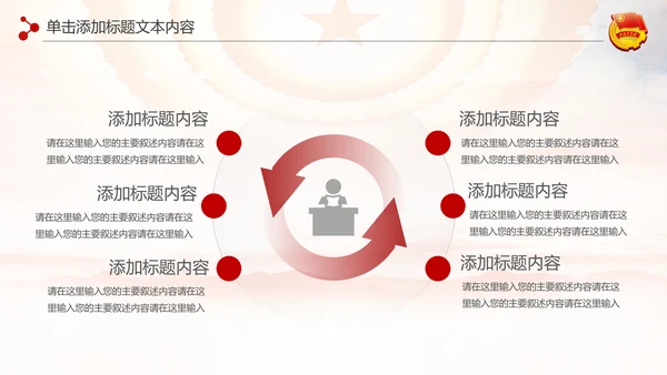 红色团委共青团青年志愿者工作汇报PPT模板