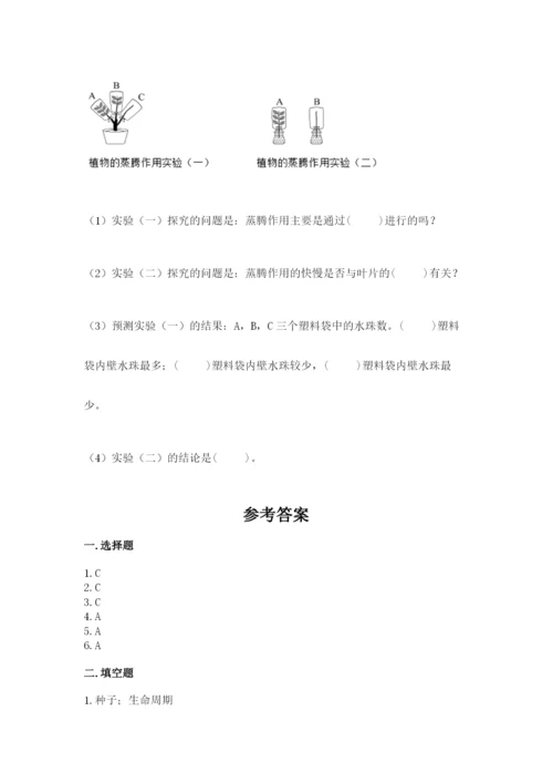 教科版四年级下册科学第一单元《植物的生长变化》测试卷及精品答案.docx