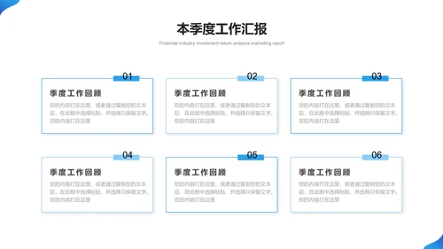 蓝色商务风公司总结计划工作PPT模板
