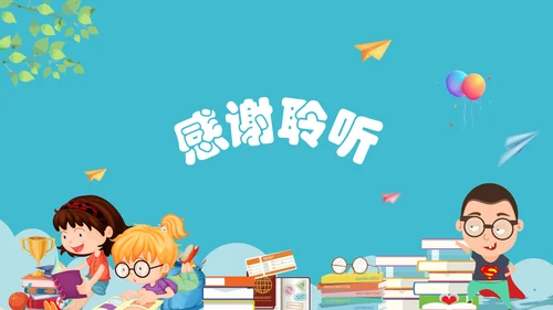 读书阅读快乐读书分享会教育课件PPT模板