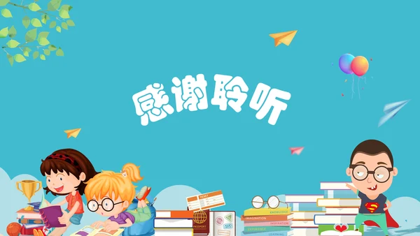 读书阅读快乐读书分享会教育课件PPT模板
