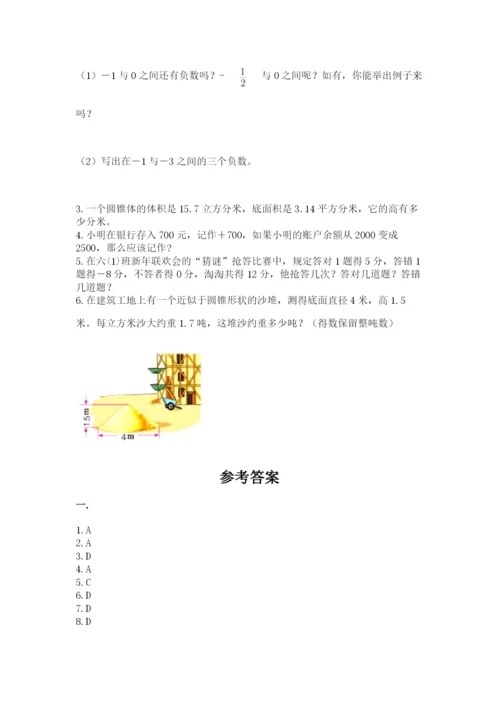 河北省【小升初】2023年小升初数学试卷（a卷）.docx