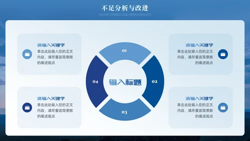 蓝色渐变励志风大气简约攀登高峰季度工作总结通用PPT模板