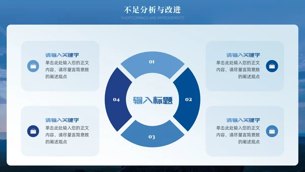蓝色渐变励志风大气简约攀登高峰季度工作总结通用PPT模板