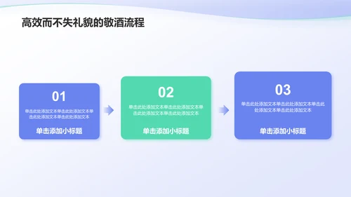蓝色插画风婚礼仪式流程PPT模板