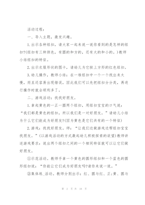 如何设计幼儿园教学活动方案范文.docx