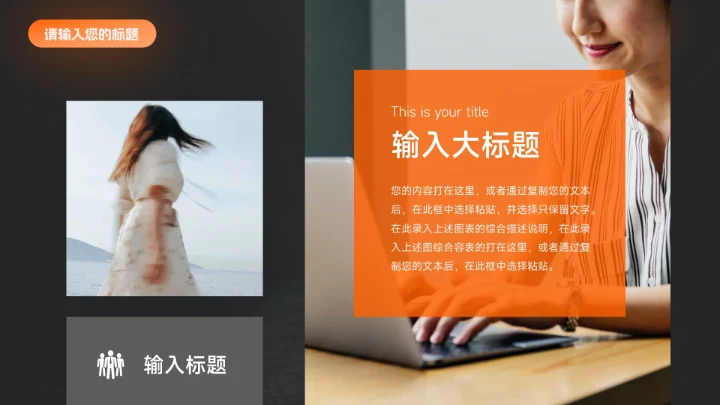 橙色暗色潮流前沿短视频运营教程PPT模板