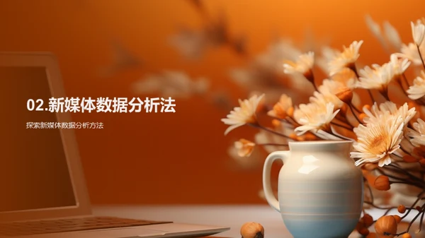重阳节新媒体传播策略