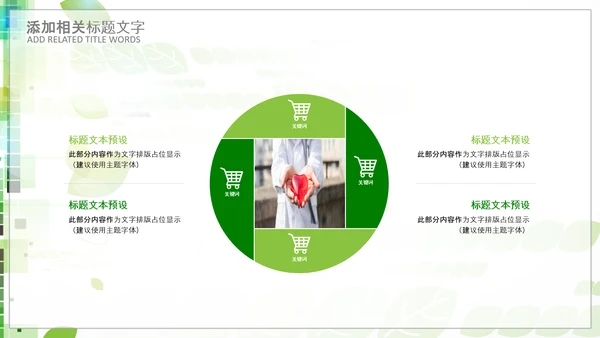 中国医师节医院医学医疗医生医疗器械动态PPT