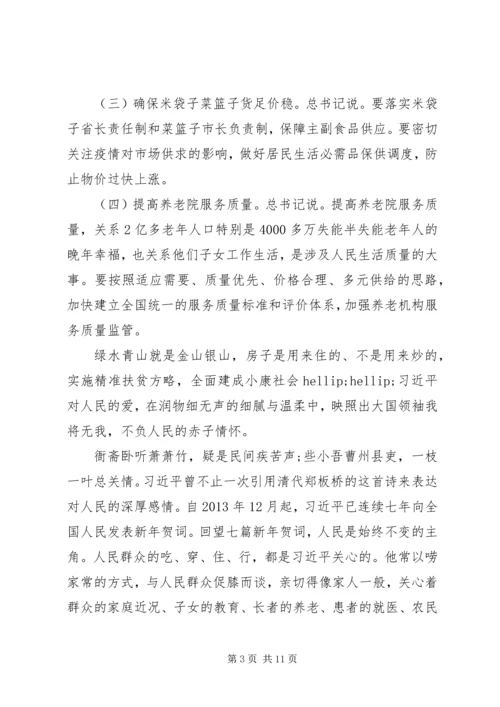 巩固深化“不忘初心牢记使命”主题教育成果专题党课.docx