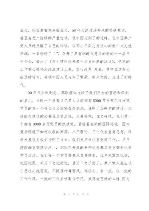 经典优秀发言稿国旗下讲话200字2019.docx