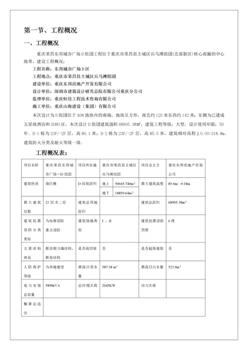 建筑工程脚手架工程专项施工方案.docx